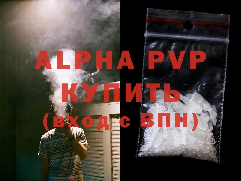 Alpha-PVP VHQ Биробиджан